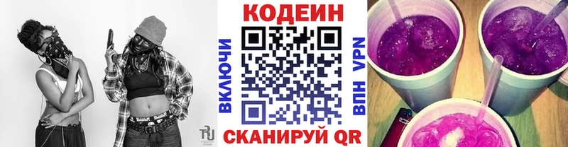 где купить наркотик  Печора  МЕГА зеркало  Кодеин напиток Lean (лин) 