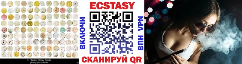 купить   Печора  ЭКСТАЗИ 280 MDMA 