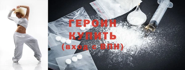 героин Балабаново